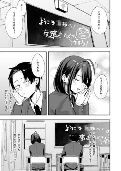 【FANZA同人紹介】 となりの席の友達と一緒にオナニーする話