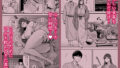 【FANZA同人紹介】 真理子さんと僕〜バイト先の人妻との不倫関係〜3