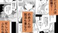 【FANZA同人紹介】 巨乳オタク彼女とオフパコアフター