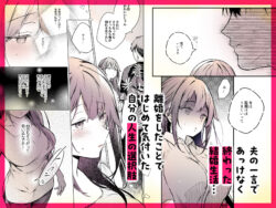 【FANZA同人紹介】 同人イベントの出張編集部に行った日から妻の様子が…4