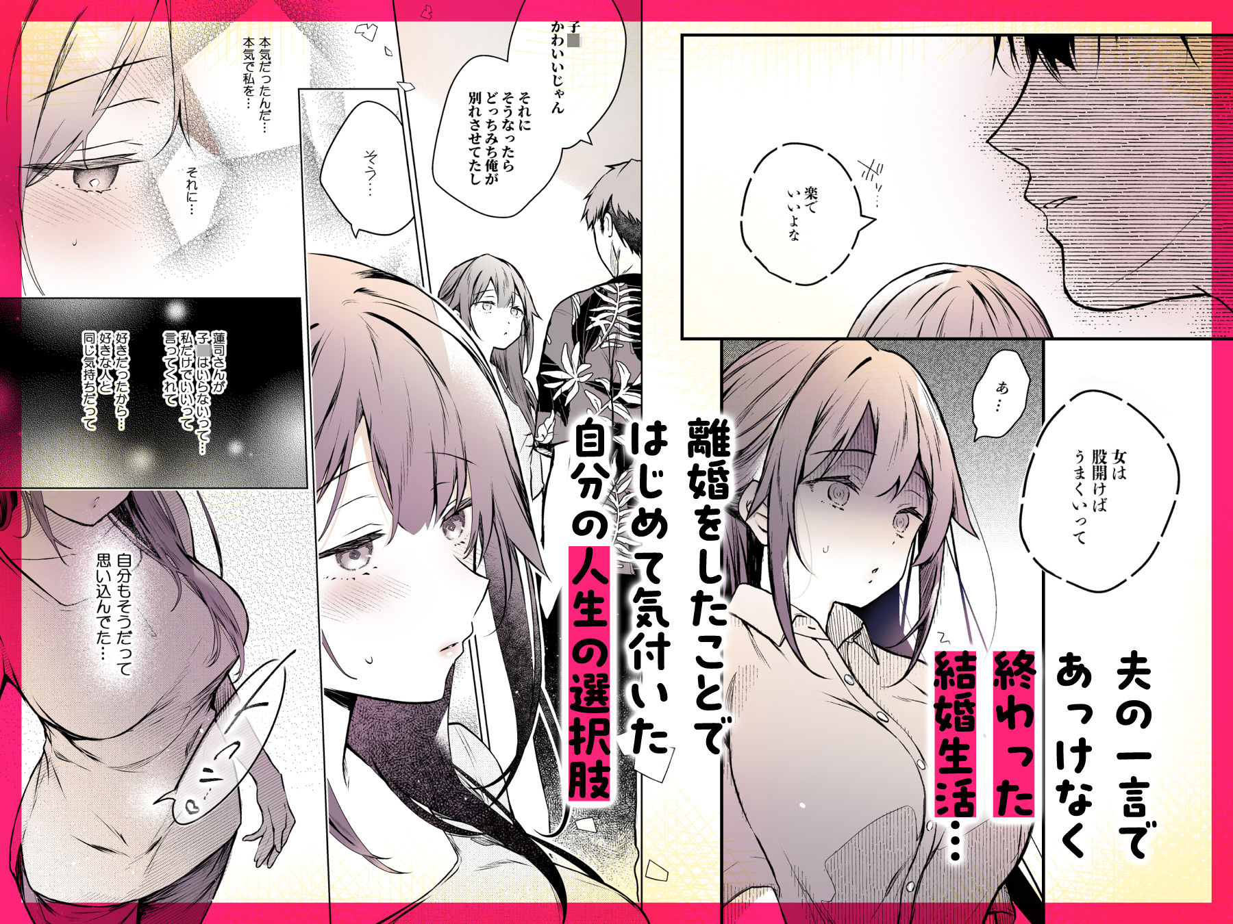 【FANZA同人紹介】 同人イベントの出張編集部に行った日から妻の様子が…4