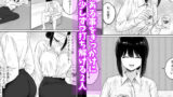 【FANZA同人紹介】 同僚と出張先で何かヤれた