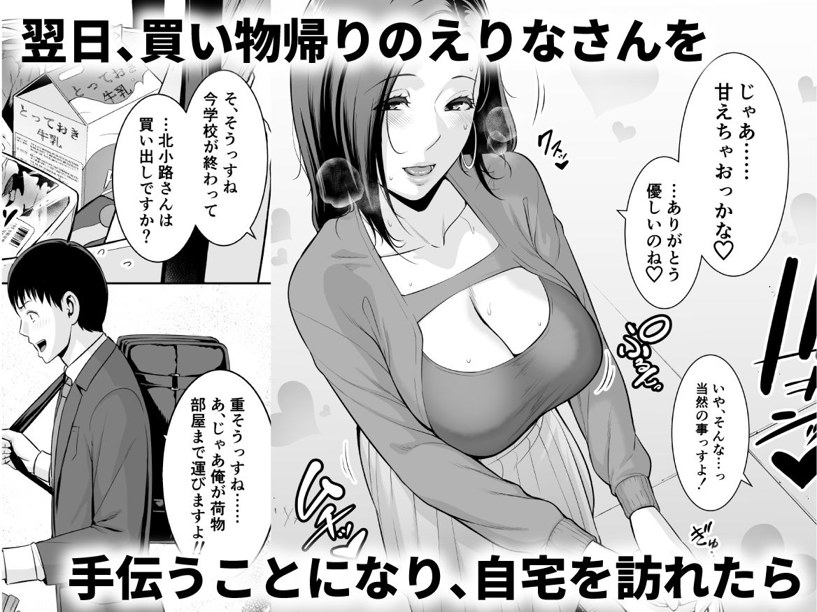 【FANZA同人紹介】 おとなりの人妻（35）  〜歳の差なんて（上）〜