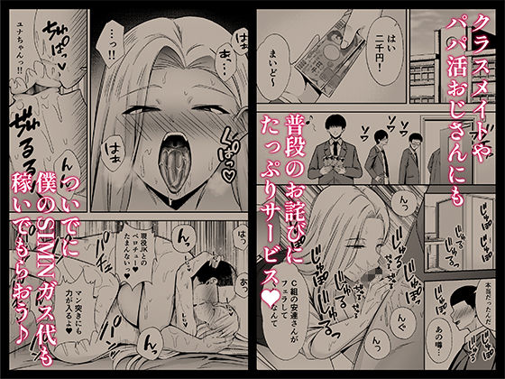 【FANZA同人紹介】 服従教室4 洗脳ガスでクラスメイトにヤりたい放題