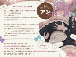 【FANZA同人紹介】 【6時間×全編母乳×3人メイドハーレム】〜昔拾った姉妹がスクスク育ってご主人様のボクに恩返し2♪〜ドスケベ爆乳メイド×3の母乳たっぷり孕ませ子作り恩返しえっち♪