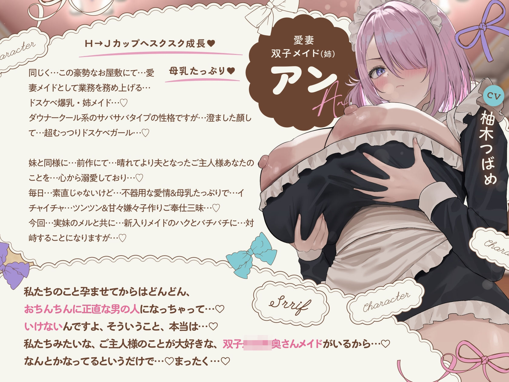 【FANZA同人紹介】 【6時間×全編母乳×3人メイドハーレム】〜昔拾った姉妹がスクスク育ってご主人様のボクに恩返し2♪〜ドスケベ爆乳メイド×3の母乳たっぷり孕ませ子作り恩返しえっち♪