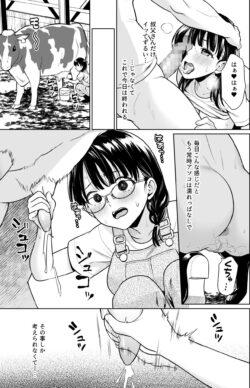 【FANZA同人紹介】 イヤだと言えない地味系少女と田舎の叔父さん4