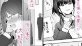 【FANZA同人紹介】 生意気な後輩ちゃんと10年後には結婚してた