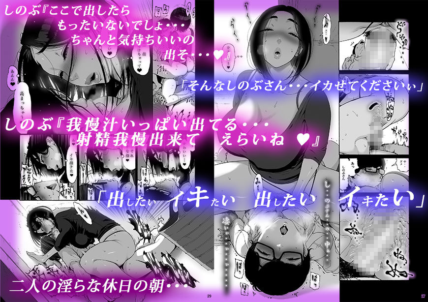 【FANZA同人紹介】 バツイチBody★しのぶさん「今日は、仕事お休みにしよ・・・？」