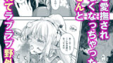 【FANZA同人紹介】 オタサーのエルフ姫5