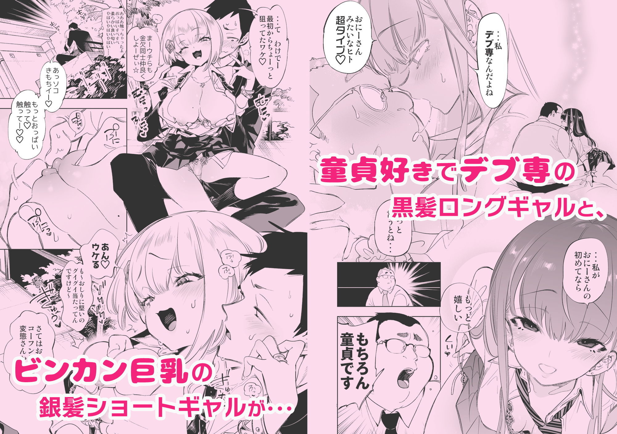 【FANZA同人紹介】 おにーさん、私達とお茶しませんかぁ？総集編1