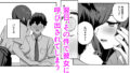【FANZA同人紹介】 非モテの僕にこんな誘い断れるはずがない