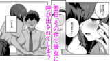 【FANZA同人紹介】 非モテの僕にこんな誘い断れるはずがない