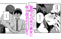 【FANZA同人紹介】 非モテの僕にこんな誘い断れるはずがない