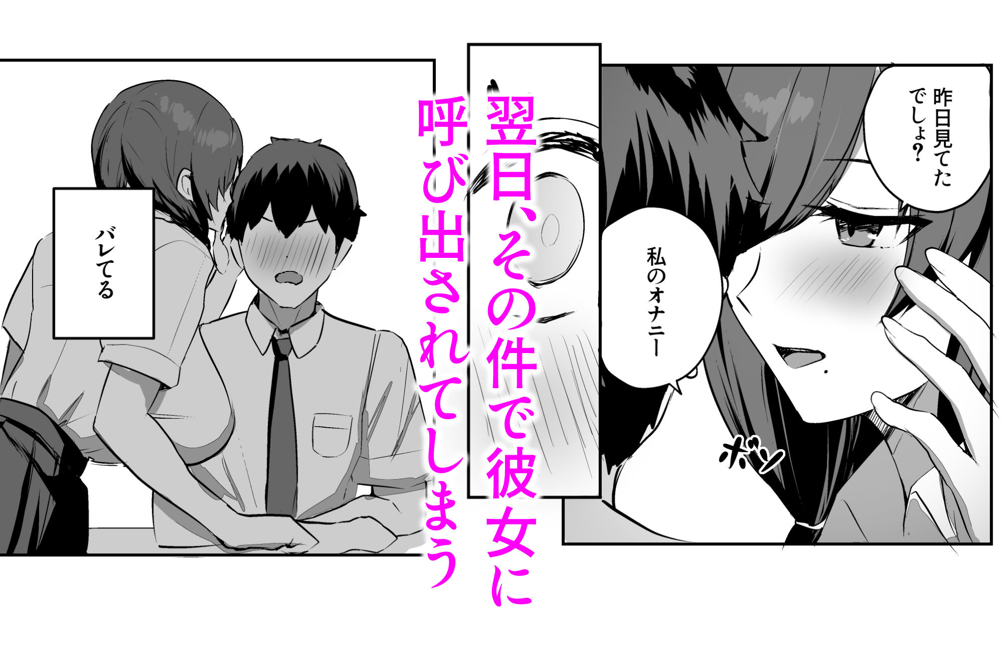 【FANZA同人紹介】 非モテの僕にこんな誘い断れるはずがない