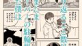 【FANZA同人紹介】 スーパーのお姉さんがセックスさせてくれる夏