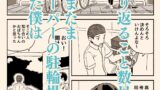 【FANZA同人紹介】 スーパーのお姉さんがセックスさせてくれる夏