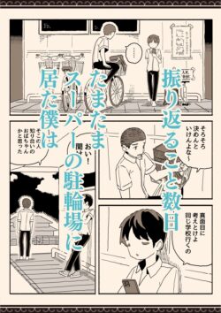 【FANZA同人紹介】 スーパーのお姉さんがセックスさせてくれる夏