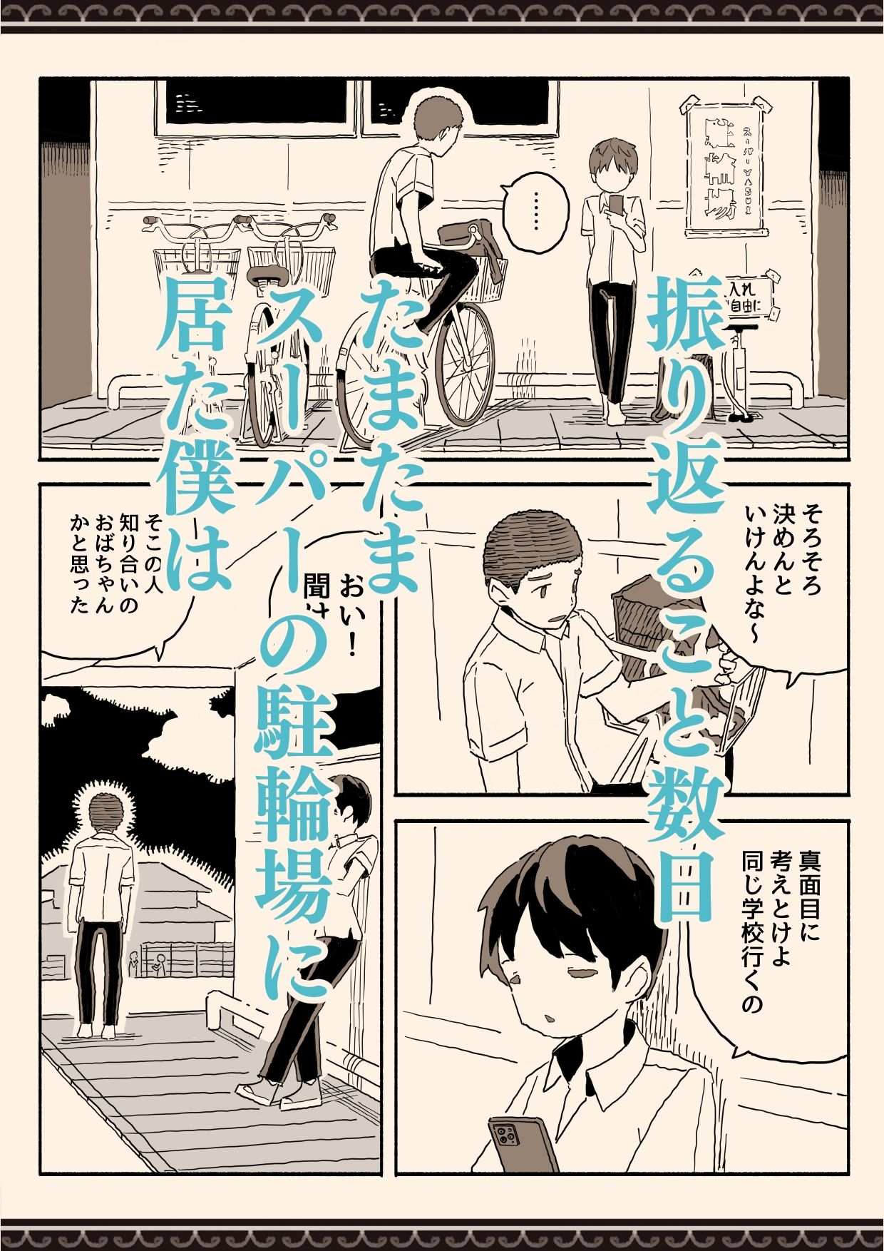 【FANZA同人紹介】 スーパーのお姉さんがセックスさせてくれる夏