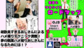 【FANZA同人紹介】 同人AVで月収100万を稼ぐ！ ハメ撮り撮影テクニック大全【淫乱ボーイッシュ編】