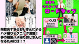 【FANZA同人紹介】 同人AVで月収100万を稼ぐ！ ハメ撮り撮影テクニック大全【淫乱ボーイッシュ編】