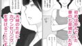 【FANZA同人紹介】 ノゾキ部屋の向こうで妻は…