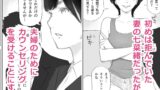 【FANZA同人紹介】 ノゾキ部屋の向こうで妻は…