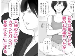 【FANZA同人紹介】 ノゾキ部屋の向こうで妻は…