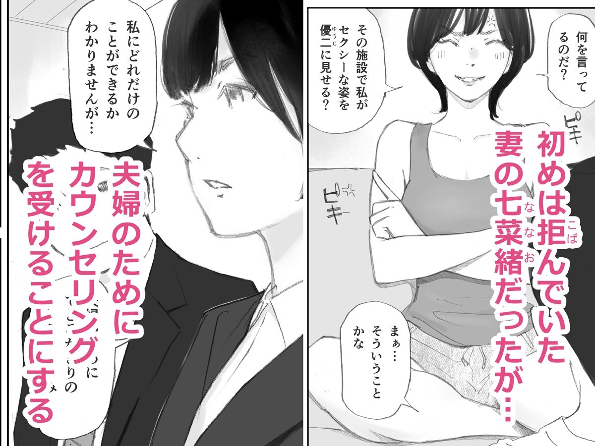 【FANZA同人紹介】 ノゾキ部屋の向こうで妻は…