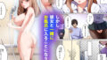 【FANZA同人紹介】 許嫁になったダウナーギャルに一晩中種付けする話【フルカラー版】