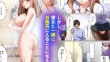 【FANZA同人紹介】 許嫁になったダウナーギャルに一晩中種付けする話【フルカラー版】