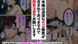 【FANZA同人紹介】 名探偵コ〇ン 毛利蘭 公然わいせつ事件 完堕ち＆AVデビュー編