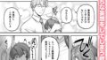 【FANZA同人紹介】 委員長と光田くんの犬も食わないはなし