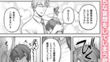 【FANZA同人紹介】 委員長と光田くんの犬も食わないはなし