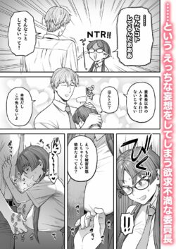 【FANZA同人紹介】 委員長と光田くんの犬も食わないはなし
