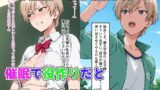 【FANZA同人紹介】 僕の催●ハーレム3 〜文化部美少女の認識いじって強●オナホ化処女種付け！〜