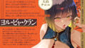 【FANZA同人紹介】 【3時間半×W女剣士×Wハーレム】〜おねショタギルド酒場〜新米ショタ冒険者のボクとドスケベ爆乳女剣士お姉さん×2の子作り孕ませおっぱいクエスト♪