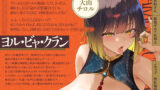 【FANZA同人紹介】 【3時間半×W女剣士×Wハーレム】〜おねショタギルド酒場〜新米ショタ冒険者のボクとドスケベ爆乳女剣士お姉さん×2の子作り孕ませおっぱいクエスト♪