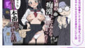 【FANZA同人紹介】 COMICアイル 総集編 2025 vol.2