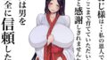 【FANZA同人紹介】 小さい頃に引き取った親戚の娘を街で評判の美しい巫女に育てあげて性的快楽の全てを教えてあげる話