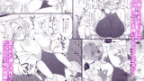 【FANZA同人紹介】 援助交配14