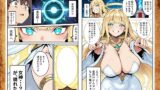 【FANZA同人紹介】 異世界で女神に命じられた僕、呪縛に囚われし美女を忘却スキルで救います。