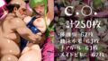 【FANZA同人紹介】 キセカエオナペット -C.○.＆紅○カレン篇 その2-