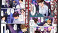 【FANZA同人紹介】 はじめての王様ゲーム