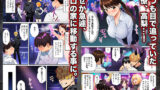 【FANZA同人紹介】 はじめての王様ゲーム