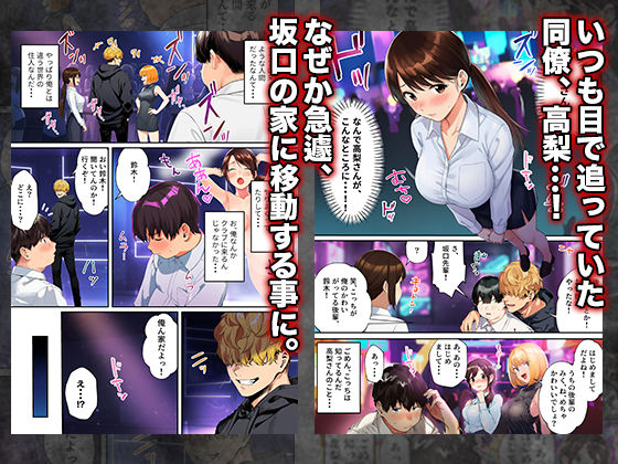【FANZA同人紹介】 はじめての王様ゲーム