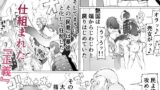 【FANZA同人紹介】 国堕としの淫謀〜安寧の国を侵す毒〜