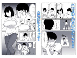 【FANZA同人紹介】 ズボラな女友達の中に出してみた