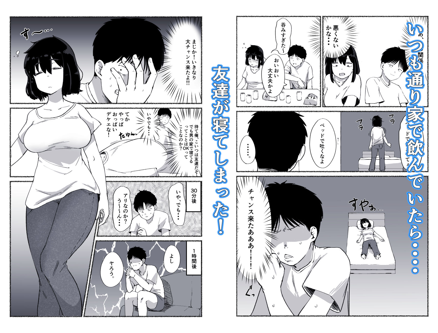【FANZA同人紹介】 ズボラな女友達の中に出してみた 【FANZA同人紹介】 ズボラな女友達の中に出してみた