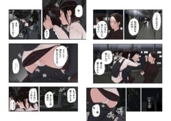 【FANZA同人紹介】 一応、シェアハウスの管理人なんですが・・・最終話